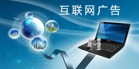 德惠廣告項(xiàng)目 技術(shù)賦能，實(shí)現(xiàn)高效廣告推廣的秘訣