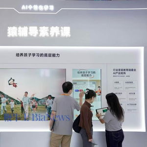猿輔導(dǎo)素養(yǎng)課亮相2025服貿(mào)會，AI助教與工業(yè)互聯(lián)網(wǎng)數(shù)據(jù)服務(wù)引領(lǐng)教育科技新浪潮
