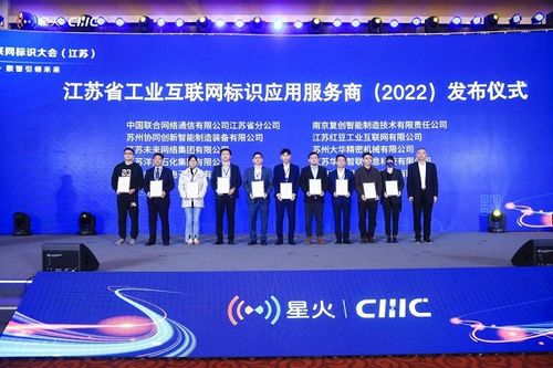 江蘇未來網(wǎng)絡(luò)集團榮膺2022年江蘇省工業(yè)互聯(lián)網(wǎng)標識應(yīng)用服務(wù)商